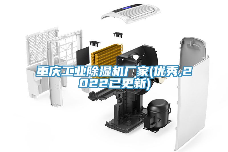 重庆工业辣椒视频APP下载并安装厂家(优秀,2022已更新)