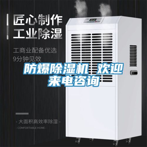 防爆辣椒视频APP下载并安装 欢迎来电咨询