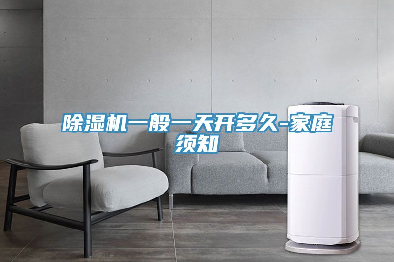 辣椒视频APP下载并安装一般一天开多久-家庭须知