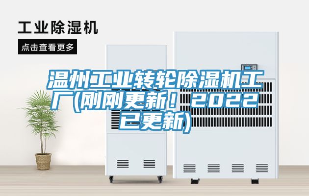温州工业转轮辣椒视频APP下载并安装工厂(刚刚更新！2022已更新)