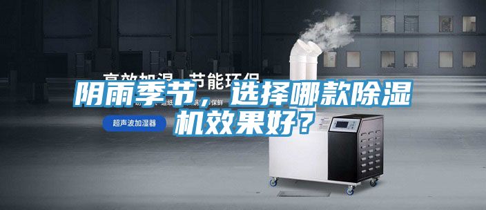 阴雨季节，选择哪款辣椒视频APP下载并安装效果好？