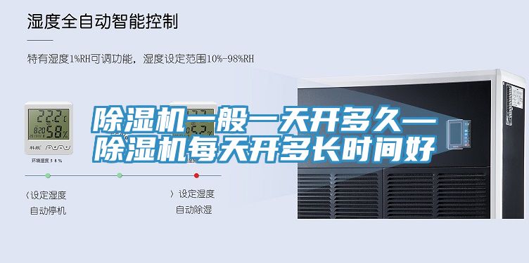 辣椒视频APP下载并安装一般一天开多久—辣椒视频APP下载并安装每天开多长时间好