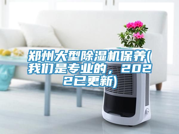 郑州大型辣椒视频APP下载并安装保养(辣椒视频软件是专业的，2022已更新)