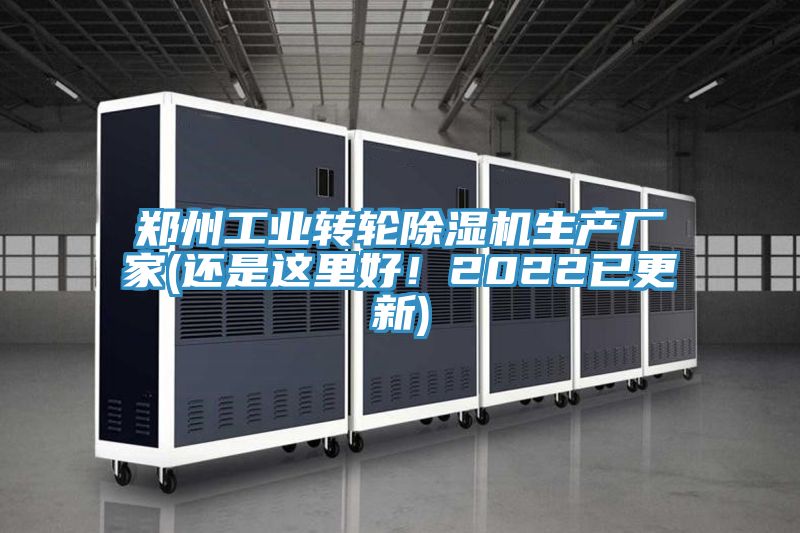 郑州工业转轮辣椒视频APP下载并安装生产厂家(还是这里好！2022已更新)