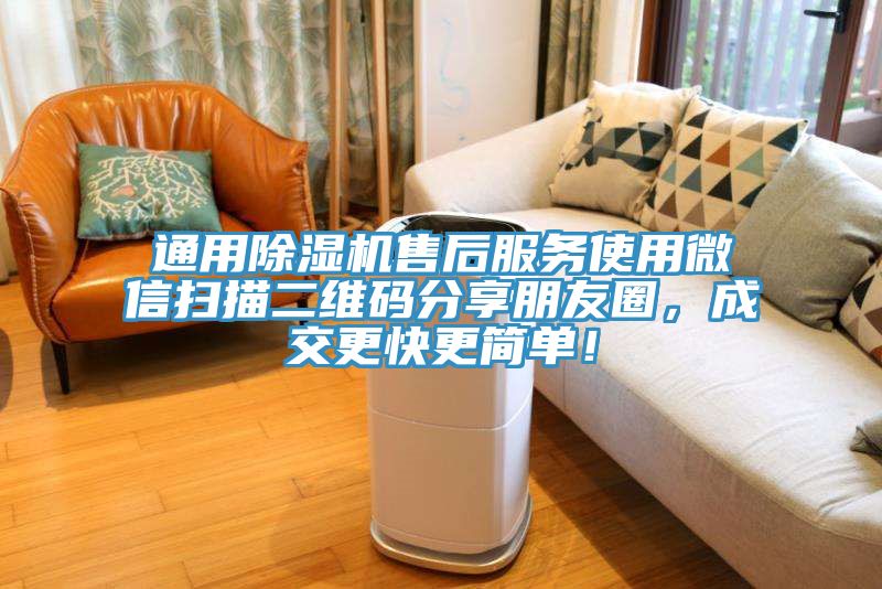 通用辣椒视频APP下载并安装售后服务使用微信扫描二维码分享朋友圈，成交更快更简单！