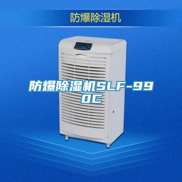 防爆辣椒视频APP下载并安装SLF-990C