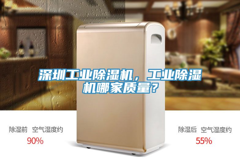 深圳工业辣椒视频APP下载并安装，工业辣椒视频APP下载并安装哪家质量？