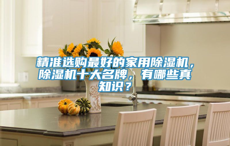 精准选购最好的家用辣椒视频APP下载并安装，辣椒视频APP下载并安装十大名牌，有哪些真知识？