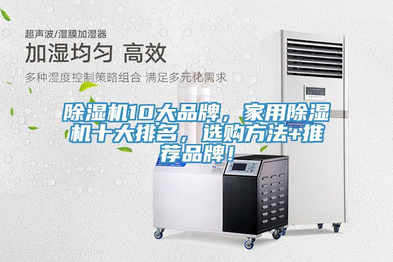 辣椒视频APP下载并安装10大品牌，家用辣椒视频APP下载并安装十大排名，选购方法+推荐品牌！