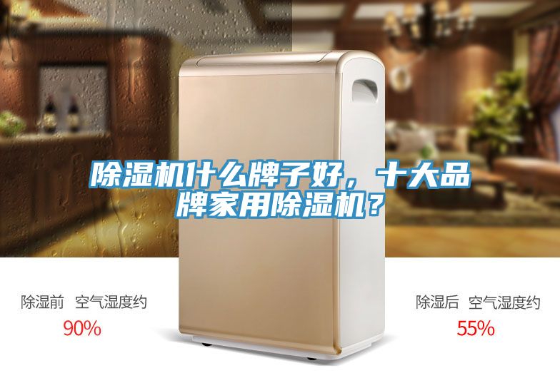 辣椒视频APP下载并安装什么牌子好，十大品牌家用辣椒视频APP下载并安装？