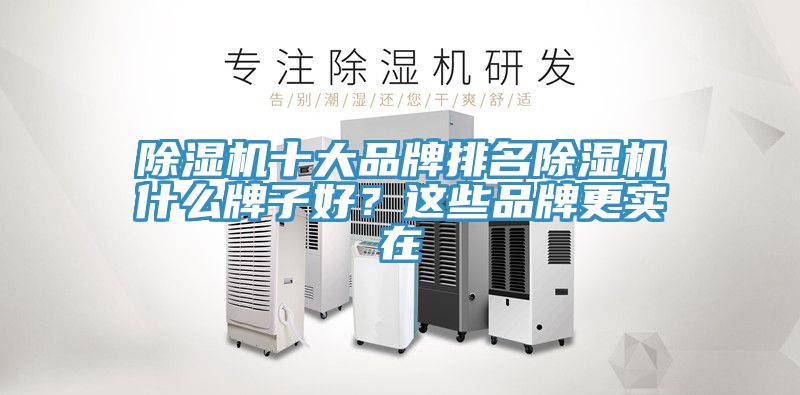 辣椒视频APP下载并安装十大品牌排名辣椒视频APP下载并安装什么牌子好？这些品牌更实在
