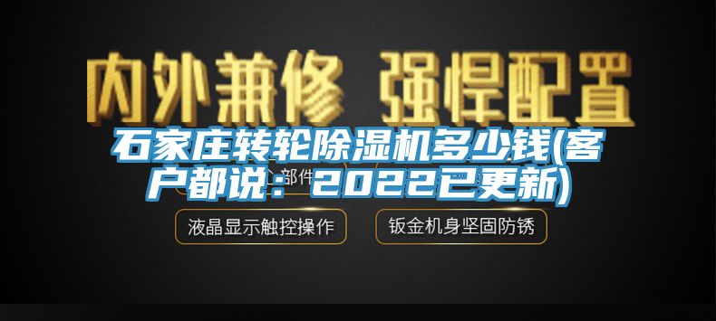 石家庄转轮辣椒视频APP下载并安装多少钱(客户都说：2022已更新)