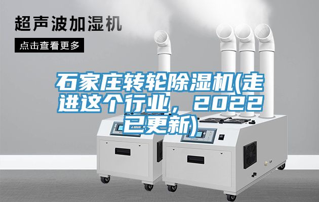 石家庄转轮辣椒视频APP下载并安装(走进这个行业，2022已更新)