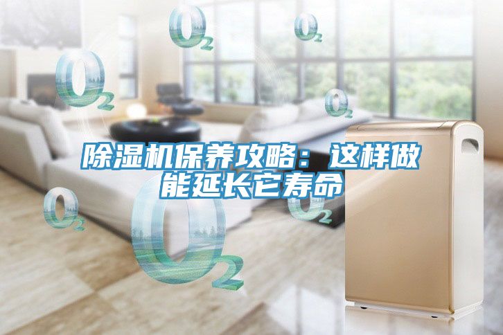 辣椒视频APP下载并安装保养攻略：这样做能延长它寿命