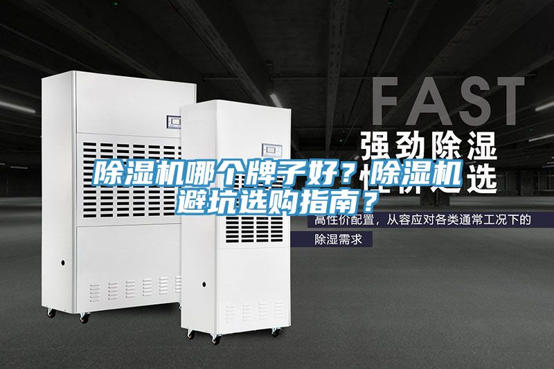 辣椒视频APP下载并安装哪个牌子好？辣椒视频APP下载并安装避坑选购指南？