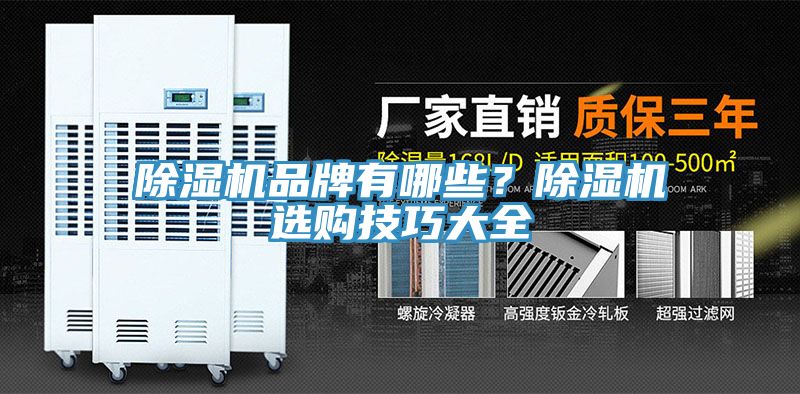 辣椒视频APP下载并安装品牌有哪些？辣椒视频APP下载并安装选购技巧大全