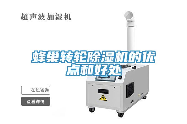 蜂巢转轮辣椒视频APP下载并安装的优点和好处