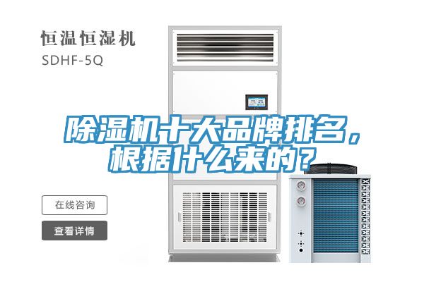 辣椒视频APP下载并安装十大品牌排名，根据什么来的？
