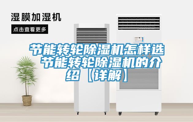 节能转轮辣椒视频APP下载并安装怎样选 节能转轮辣椒视频APP下载并安装的介绍【详解】