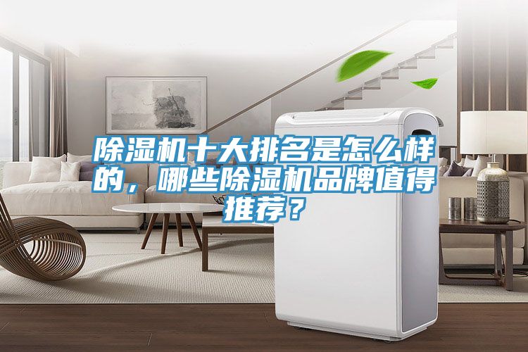 辣椒视频APP下载并安装十大排名是怎么样的，哪些辣椒视频APP下载并安装品牌值得推荐？