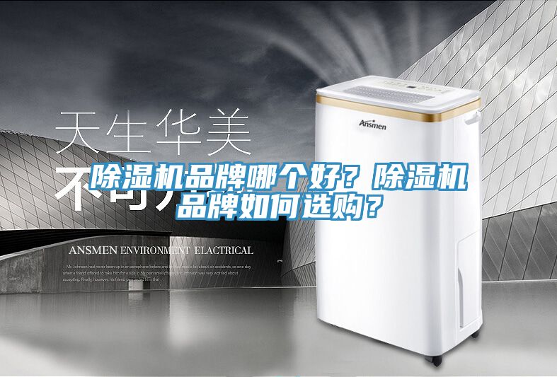 辣椒视频APP下载并安装品牌哪个好？辣椒视频APP下载并安装品牌如何选购？