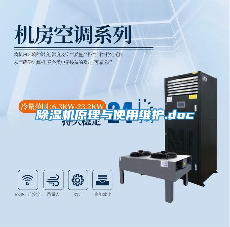 辣椒视频APP下载并安装原理与使用维护.doc