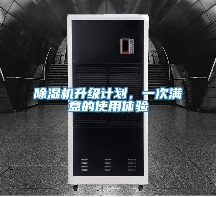 辣椒视频APP下载并安装升级计划，一次满意的使用体验