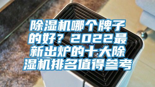 辣椒视频APP下载并安装哪个牌子的好？2022最新出炉的十大辣椒视频APP下载并安装排名值得参考