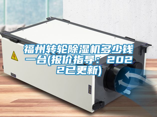福州转轮辣椒视频APP下载并安装多少钱一台(报价指导：2022已更新)