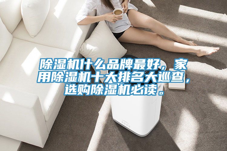 辣椒视频APP下载并安装什么品牌最好，家用辣椒视频APP下载并安装十大排名大巡查，选购辣椒视频APP下载并安装必读。