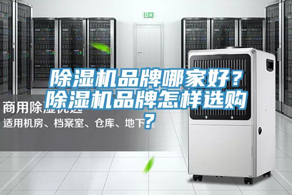 辣椒视频APP下载并安装品牌哪家好？辣椒视频APP下载并安装品牌怎样选购？