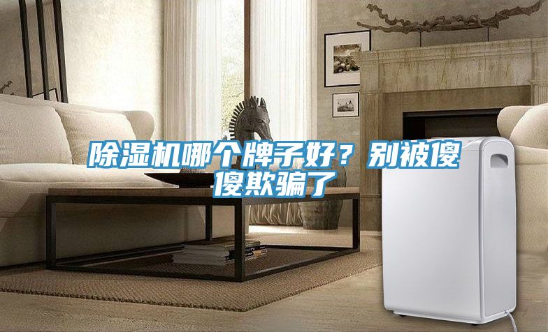辣椒视频APP下载并安装哪个牌子好？别被傻傻欺骗了