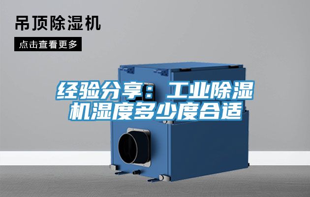 经验分享：工业辣椒视频APP下载并安装湿度多少度合适
