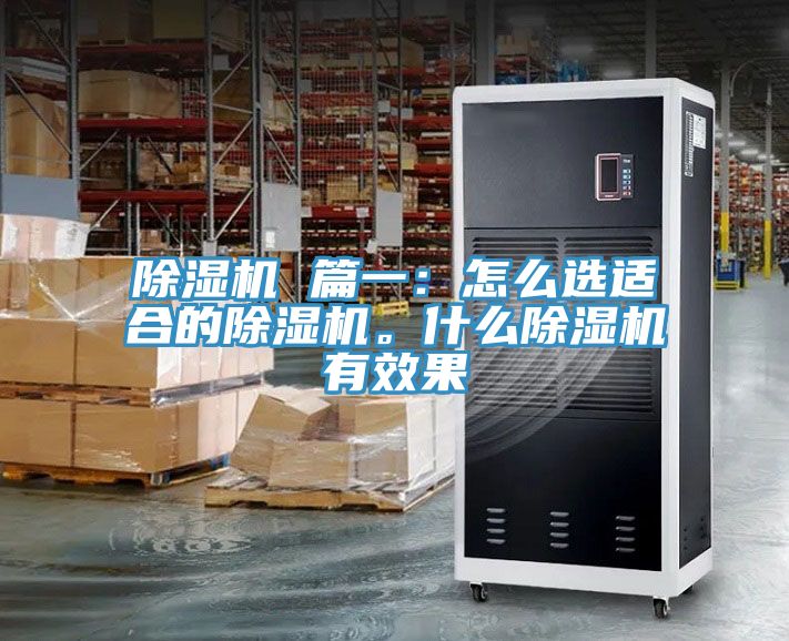 辣椒视频APP下载并安装 篇一：怎么选适合的辣椒视频APP下载并安装。什么辣椒视频APP下载并安装有效果