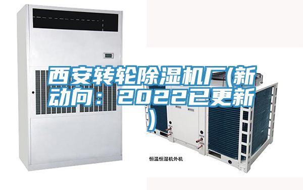西安转轮辣椒视频APP下载并安装厂(新动向：2022已更新)