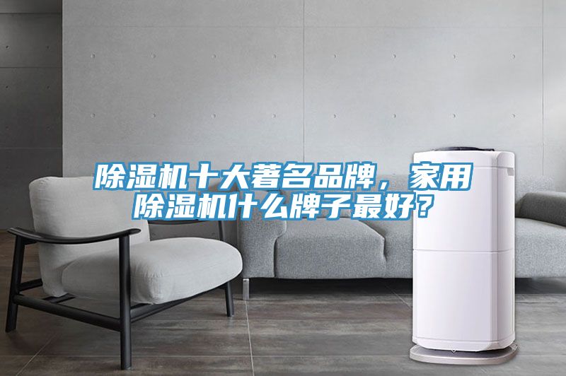 辣椒视频APP下载并安装十大著名品牌，家用辣椒视频APP下载并安装什么牌子最好？