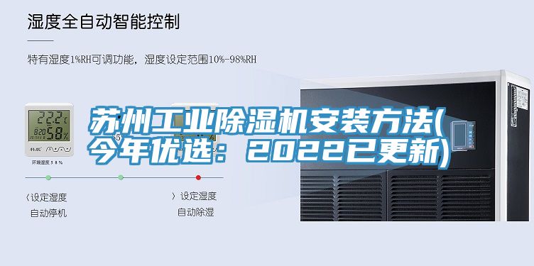 苏州工业辣椒视频APP下载并安装安装方法(今年优选：2022已更新)