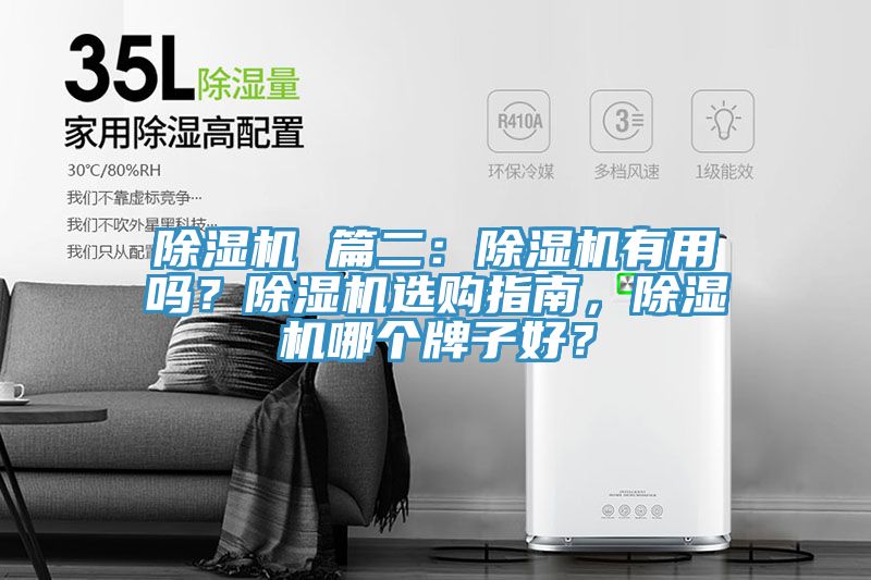 辣椒视频APP下载并安装 篇二：辣椒视频APP下载并安装有用吗？辣椒视频APP下载并安装选购指南，辣椒视频APP下载并安装哪个牌子好？