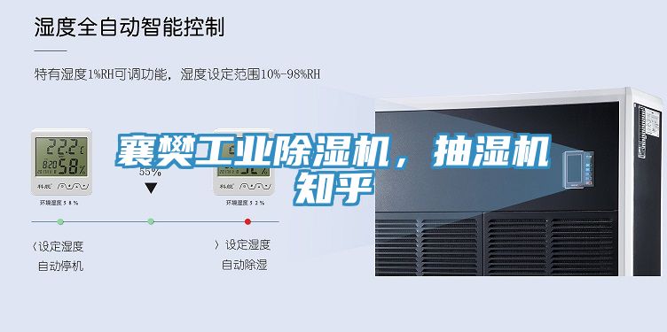 襄樊工业辣椒视频APP下载并安装，抽湿机知乎