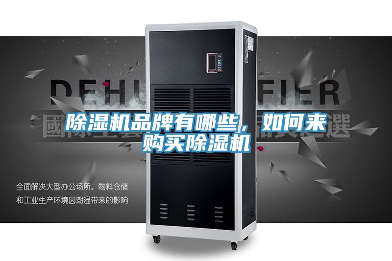 辣椒视频APP下载并安装品牌有哪些，如何来购买辣椒视频APP下载并安装