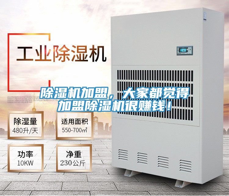 辣椒视频APP下载并安装加盟，大家都觉得加盟辣椒视频APP下载并安装很赚钱！