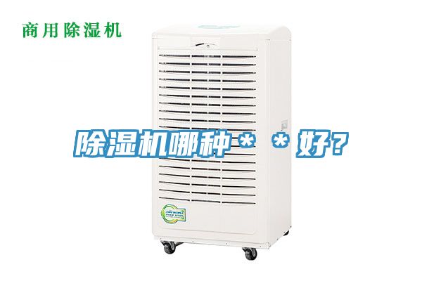 辣椒视频APP下载并安装哪种＊＊好？