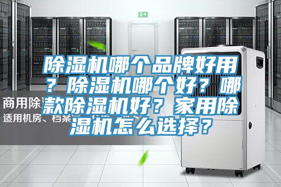 辣椒视频APP下载并安装哪个品牌好用？辣椒视频APP下载并安装哪个好？哪款辣椒视频APP下载并安装好？家用辣椒视频APP下载并安装怎么选择？