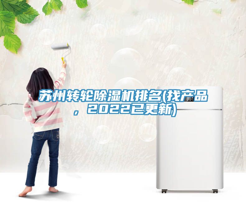 苏州转轮辣椒视频APP下载并安装排名(找产品，2022已更新)