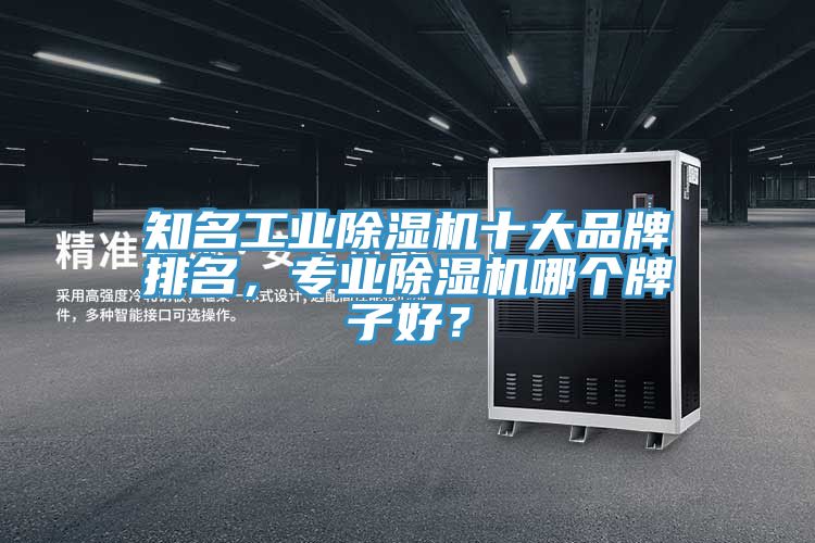 知名工业辣椒视频APP下载并安装十大品牌排名，专业辣椒视频APP下载并安装哪个牌子好？