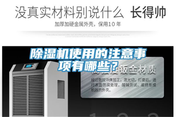 辣椒视频APP下载并安装使用的注意事项有哪些？