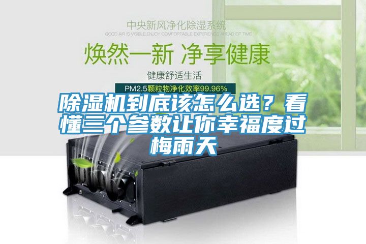 辣椒视频APP下载并安装到底该怎么选？看懂三个参数让你幸福度过梅雨天