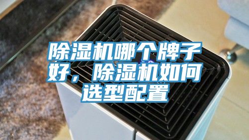 辣椒视频APP下载并安装哪个牌子好，辣椒视频APP下载并安装如何选型配置