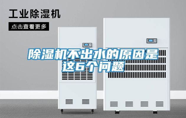 辣椒视频APP下载并安装不出水的原因是这6个问题