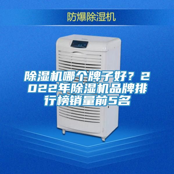 辣椒视频APP下载并安装哪个牌子好？2022年辣椒视频APP下载并安装品牌排行榜销量前5名
